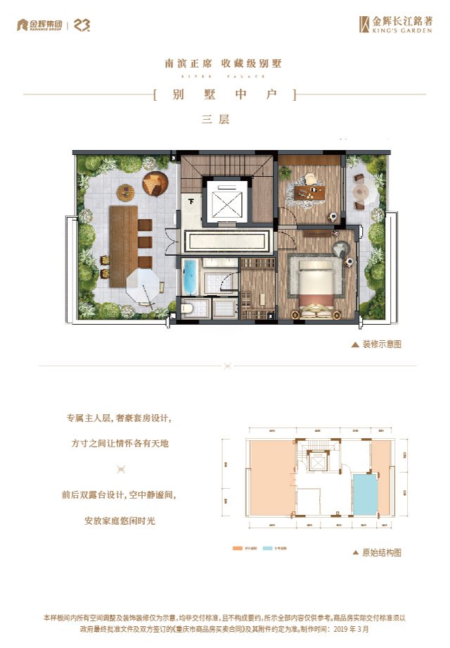 金輝長(zhǎng)江銘著別墅戶型圖