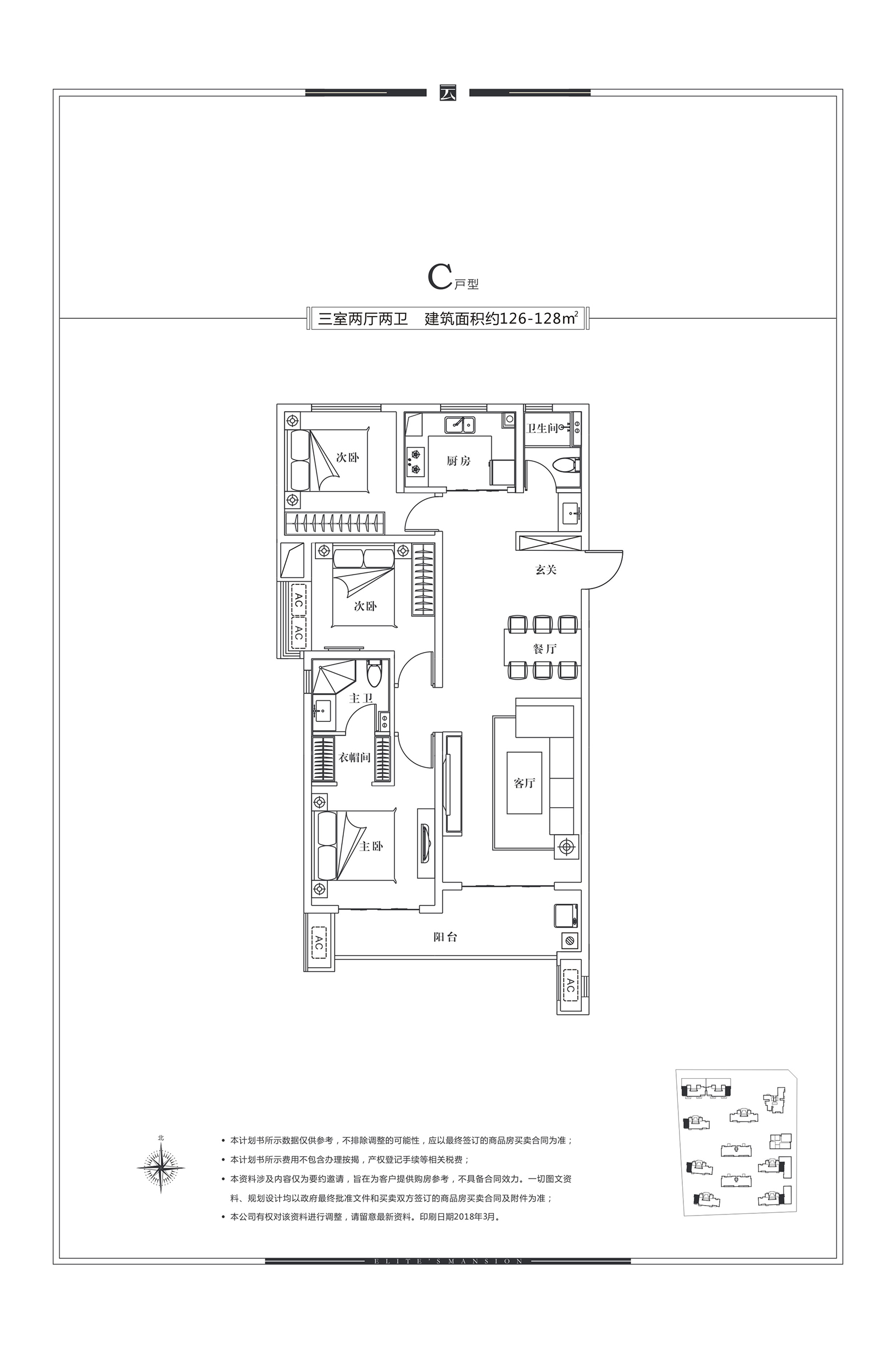 C戶(hù)型128平米