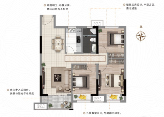 約94㎡三房兩廳一衛(wèi)